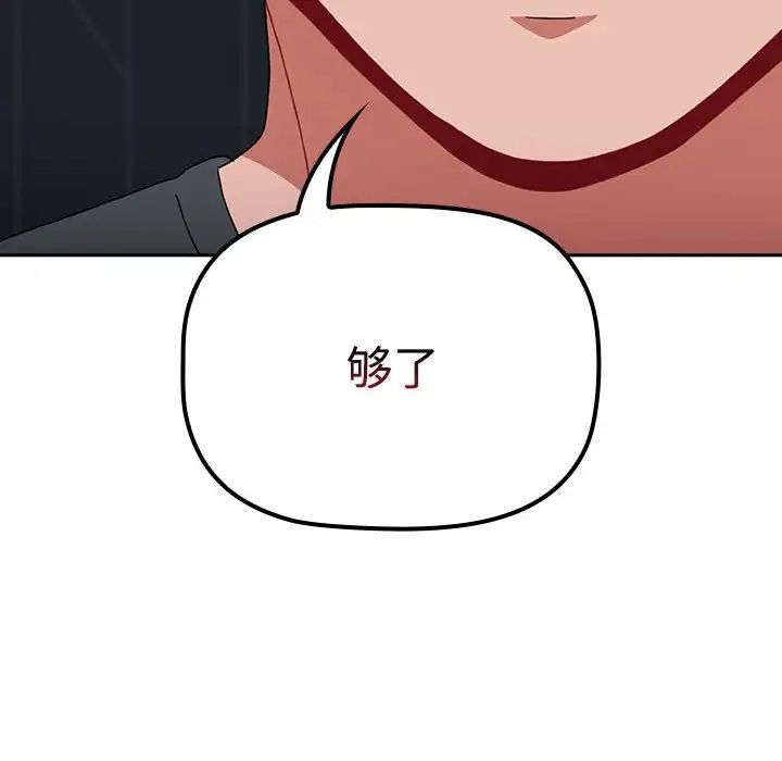 小孩子才做选择第86話