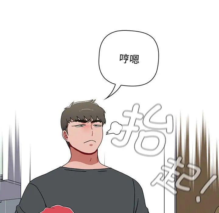 小孩子才做选择第86話