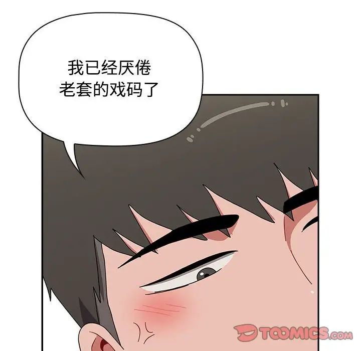小孩子才做选择第86話