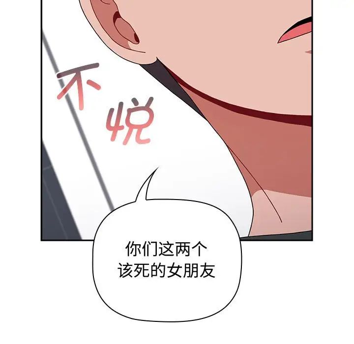 小孩子才做选择第86話