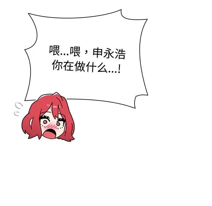 小孩子才做选择第86話