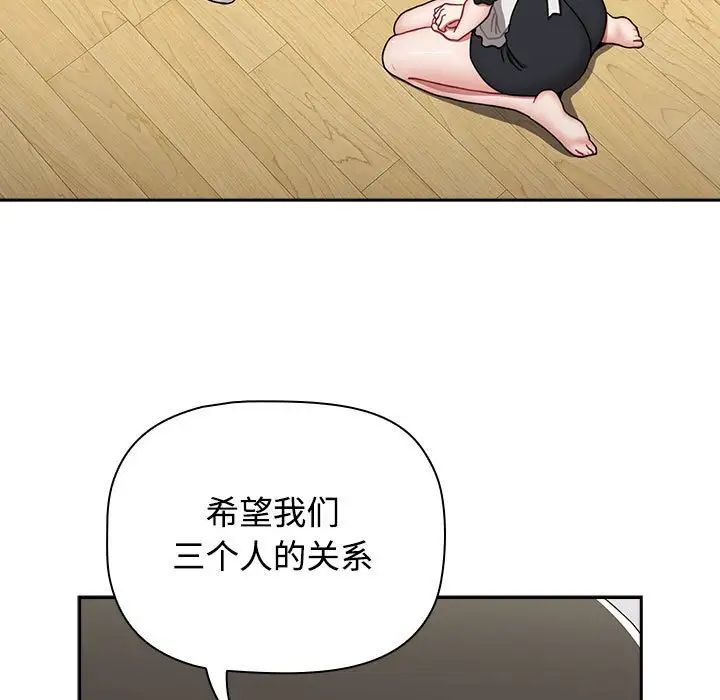 小孩子才做选择第86話