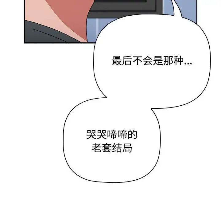小孩子才做选择第86話