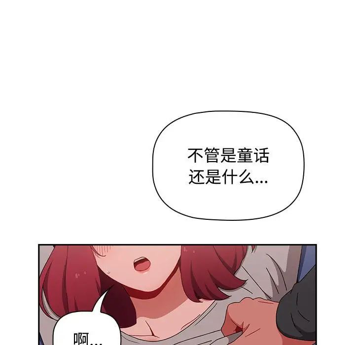 小孩子才做选择第86話