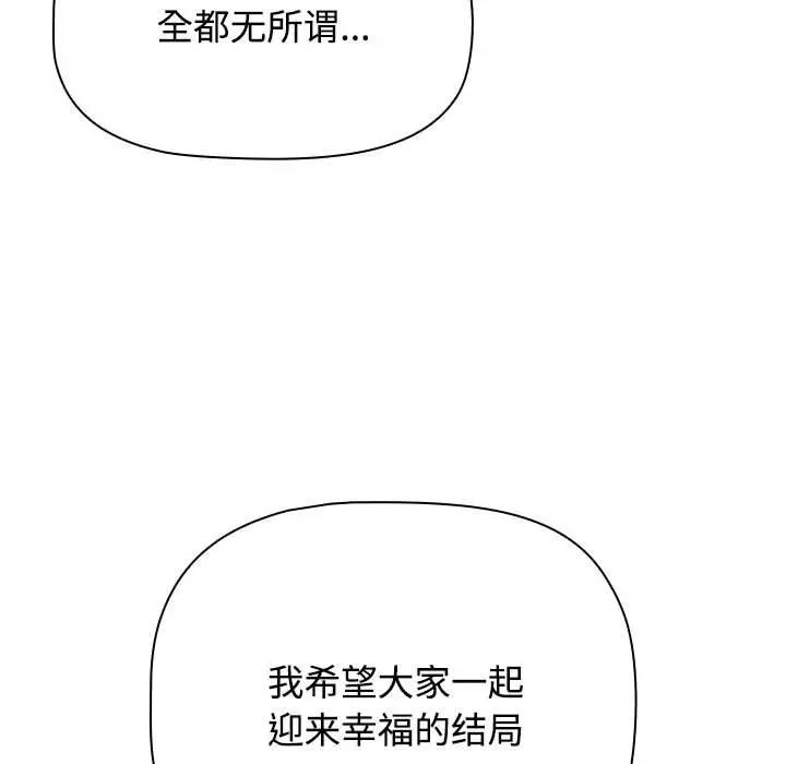 小孩子才做选择第86話
