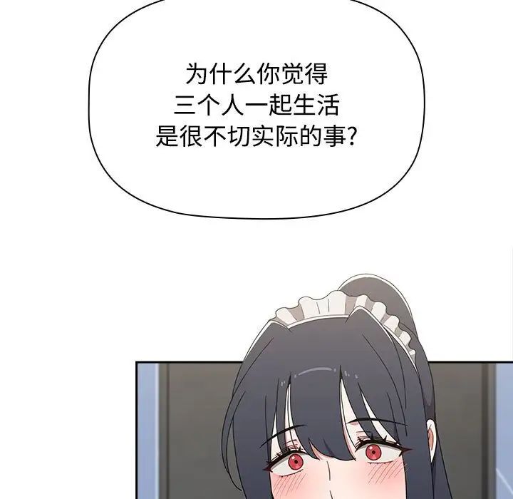 小孩子才做选择第86話