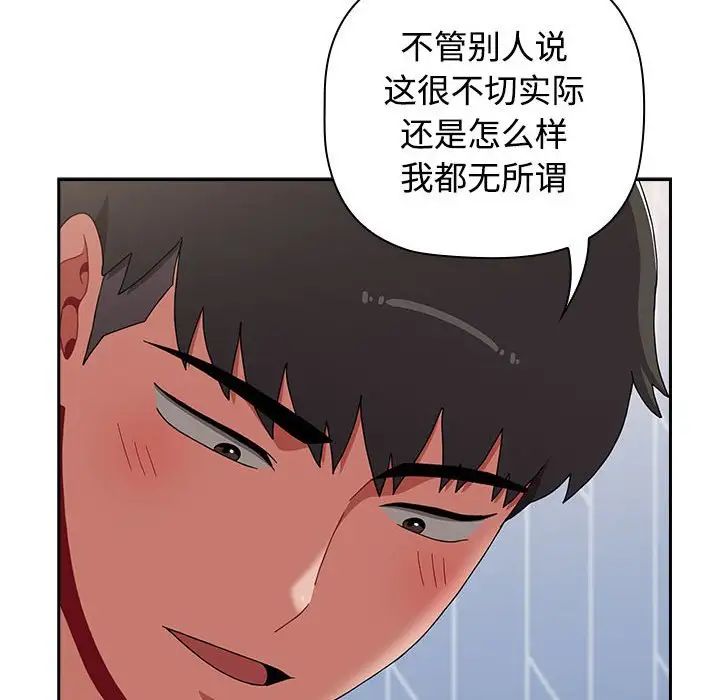 小孩子才做选择第86話