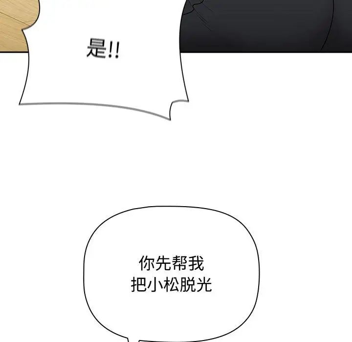 小孩子才做选择第86話