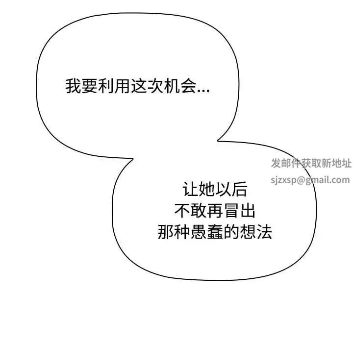 小孩子才做选择第86話