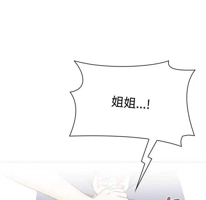 小孩子才做选择第86話