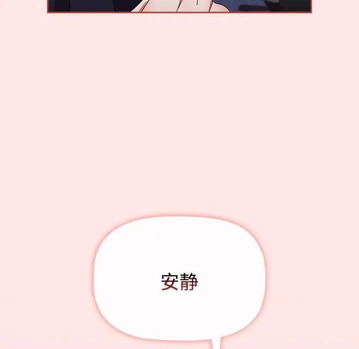 小孩子才做选择第86話