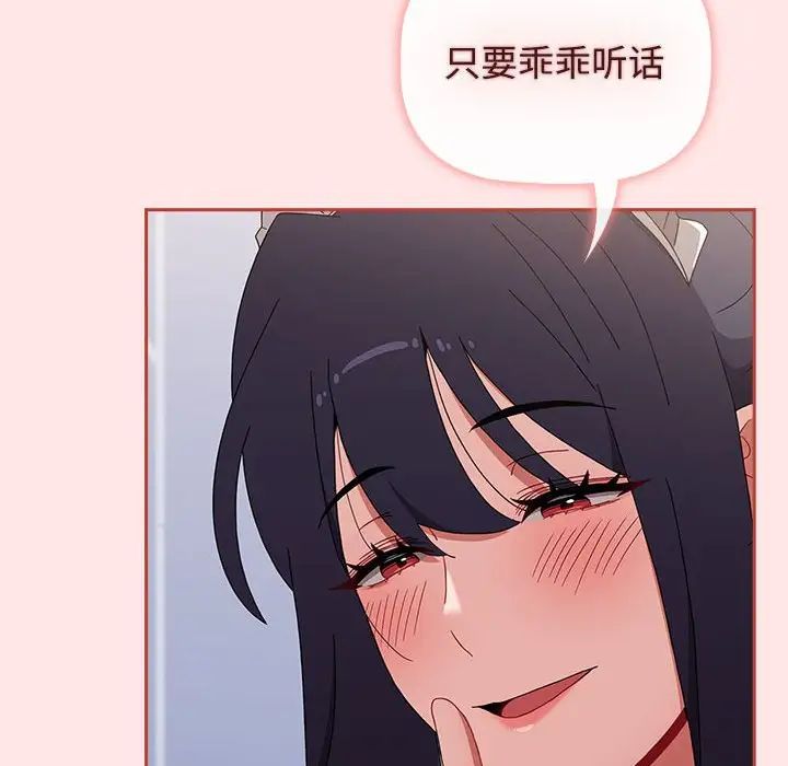 小孩子才做选择第86話