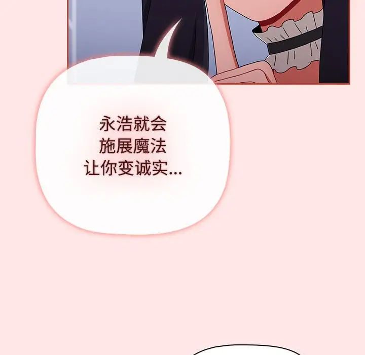 小孩子才做选择第86話