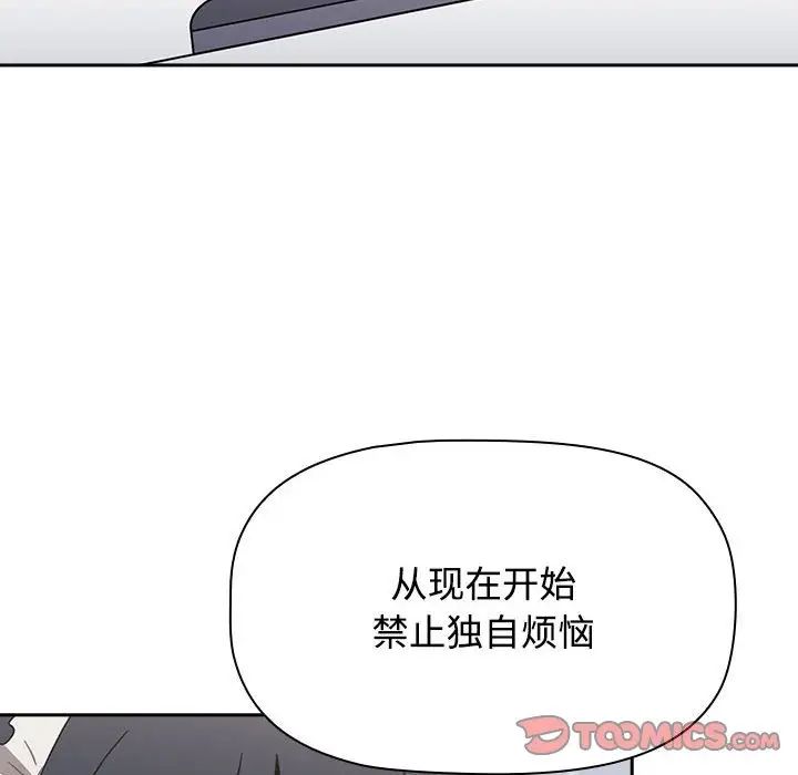 小孩子才做选择第86話