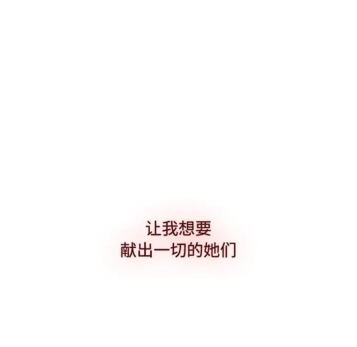 小孩子才做选择第86話