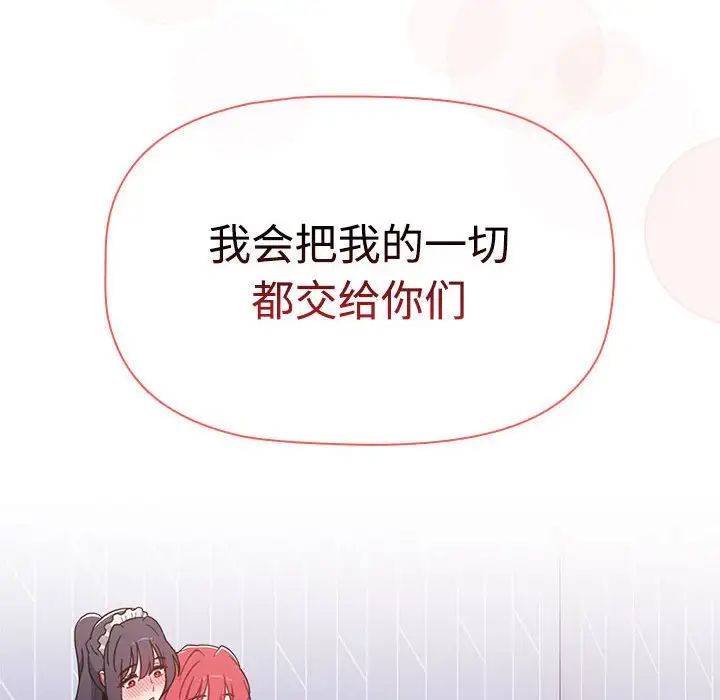 小孩子才做选择第86話