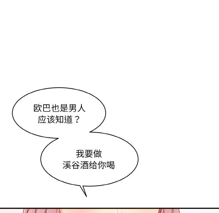情迷研究室第18話