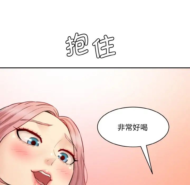 情迷研究室第18話