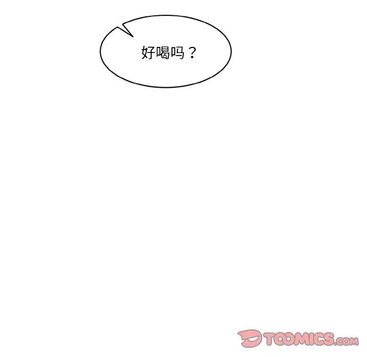 情迷研究室第18話