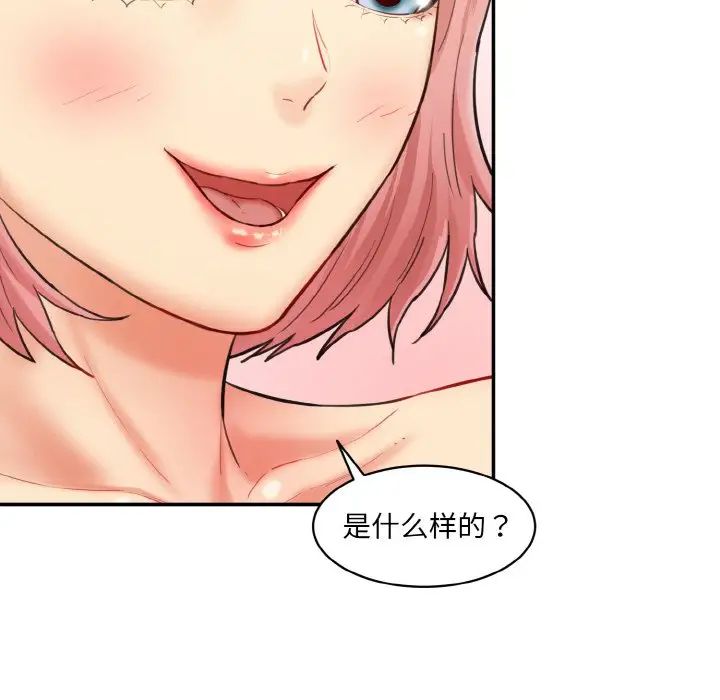 情迷研究室第18話