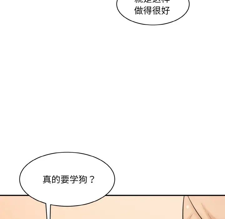 情迷研究室第18話