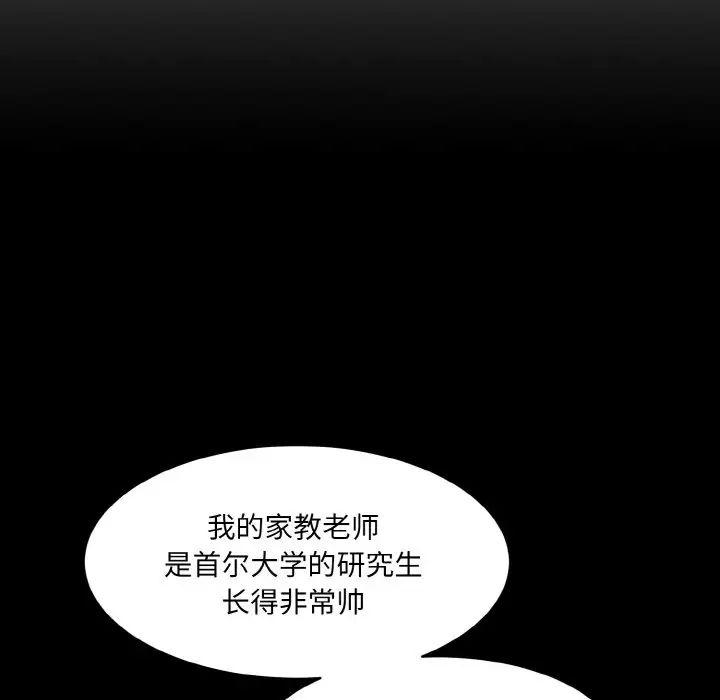 情迷研究室第18話