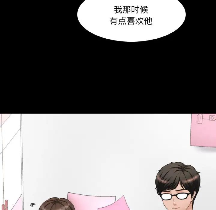 情迷研究室第18話