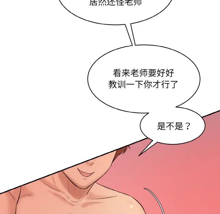 情迷研究室第18話