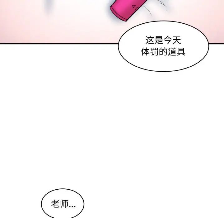 情迷研究室第18話