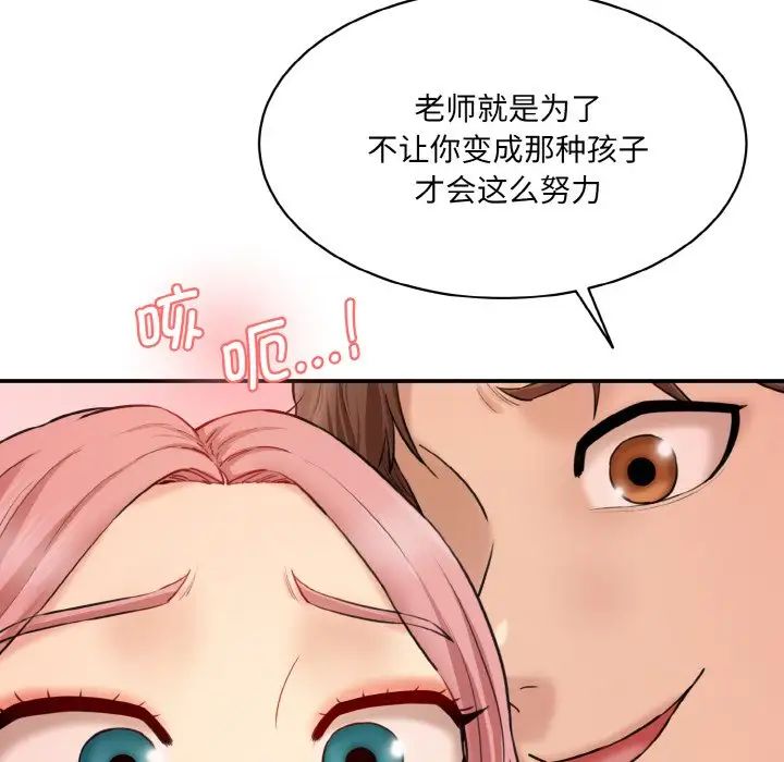 情迷研究室第18話