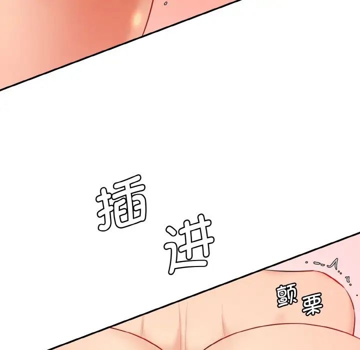 情迷研究室第18話