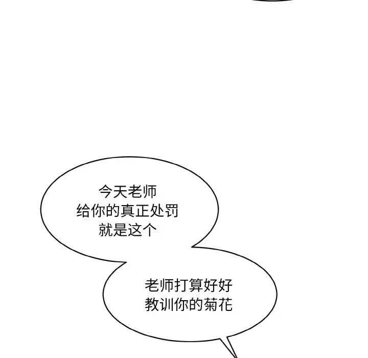 情迷研究室第18話
