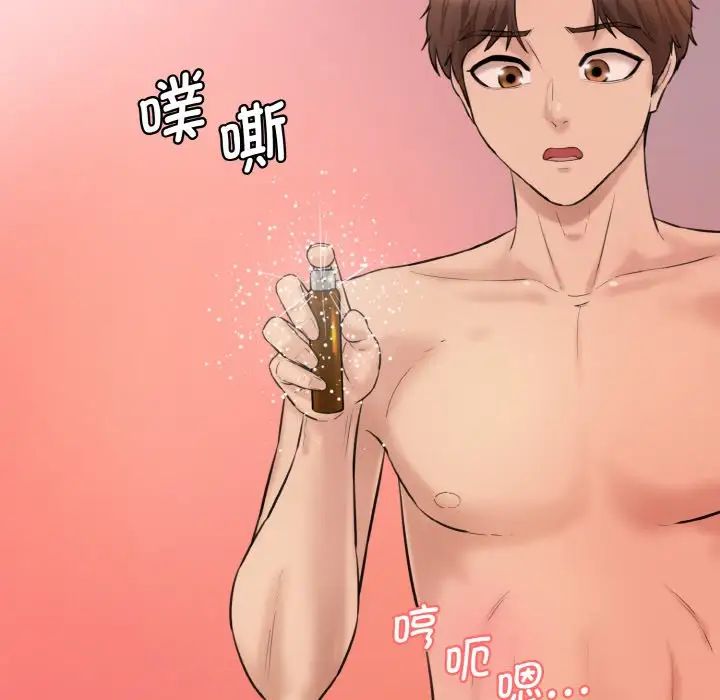 情迷研究室第18話