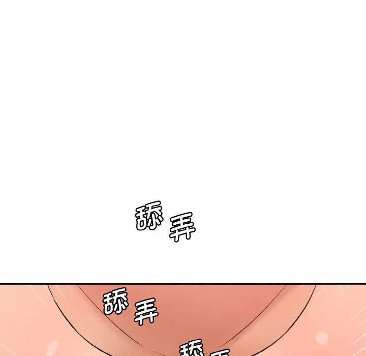 情迷研究室第18話