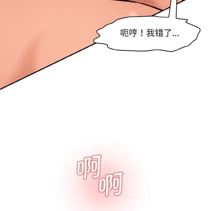 情迷研究室第18話