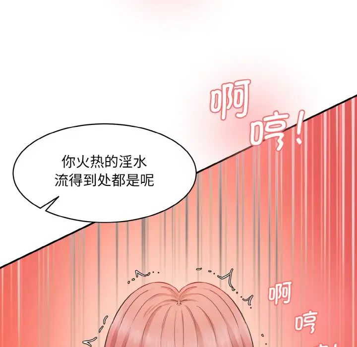 情迷研究室第18話
