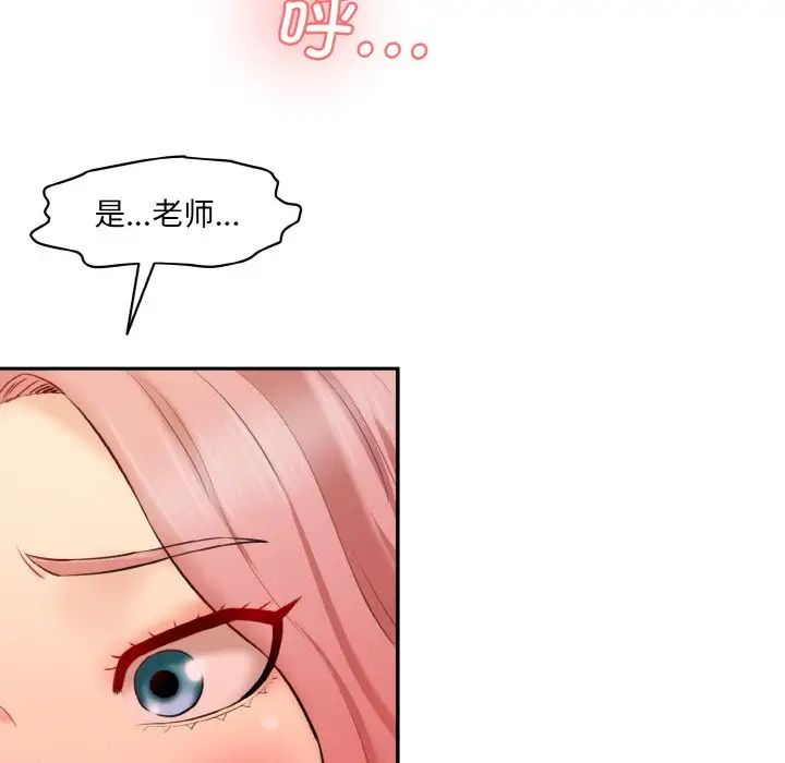 情迷研究室第18話