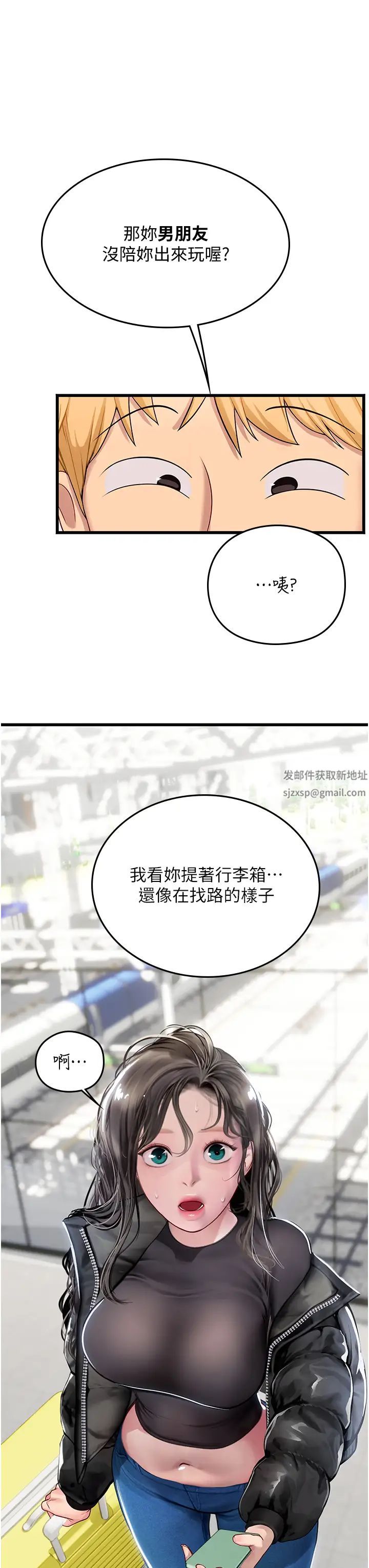 海女实习生第89話-急不可耐的69式