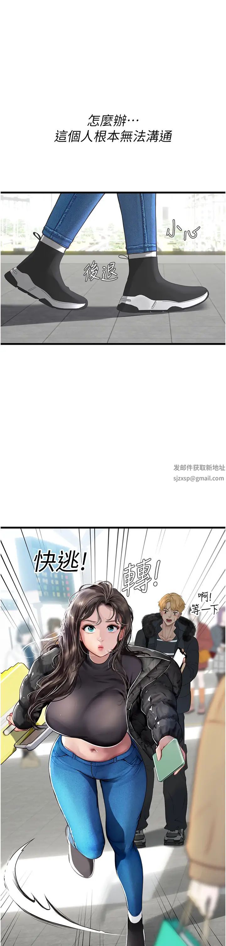 海女实习生第89話-急不可耐的69式