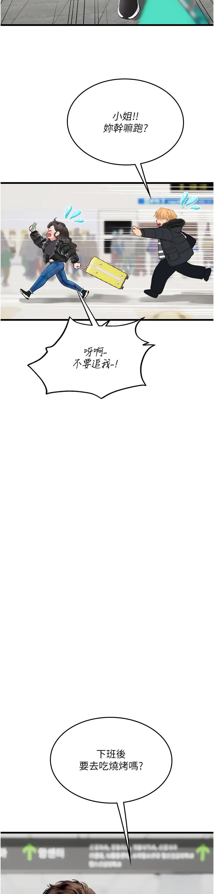 海女实习生第89話-急不可耐的69式