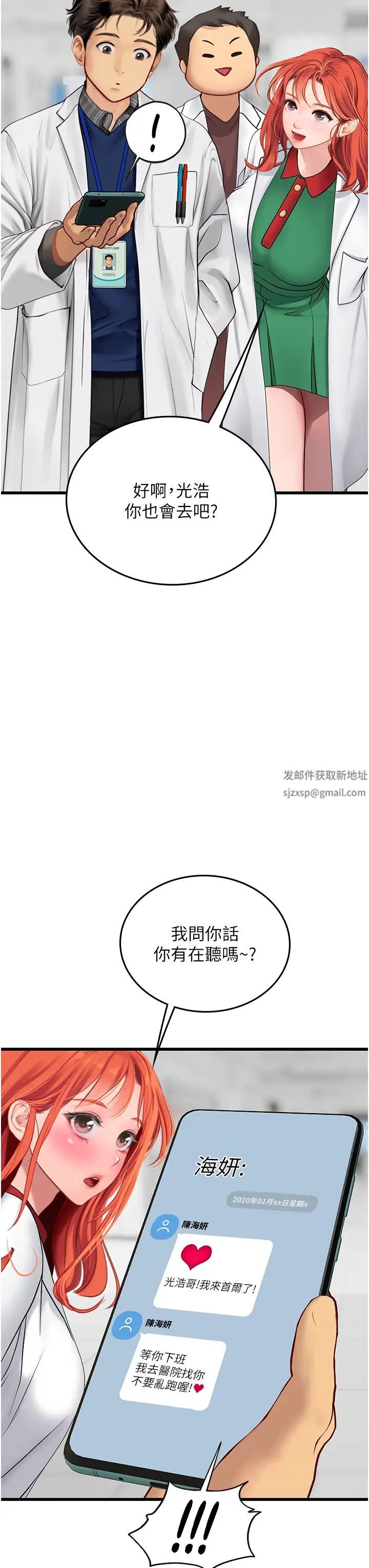 海女实习生第89話-急不可耐的69式