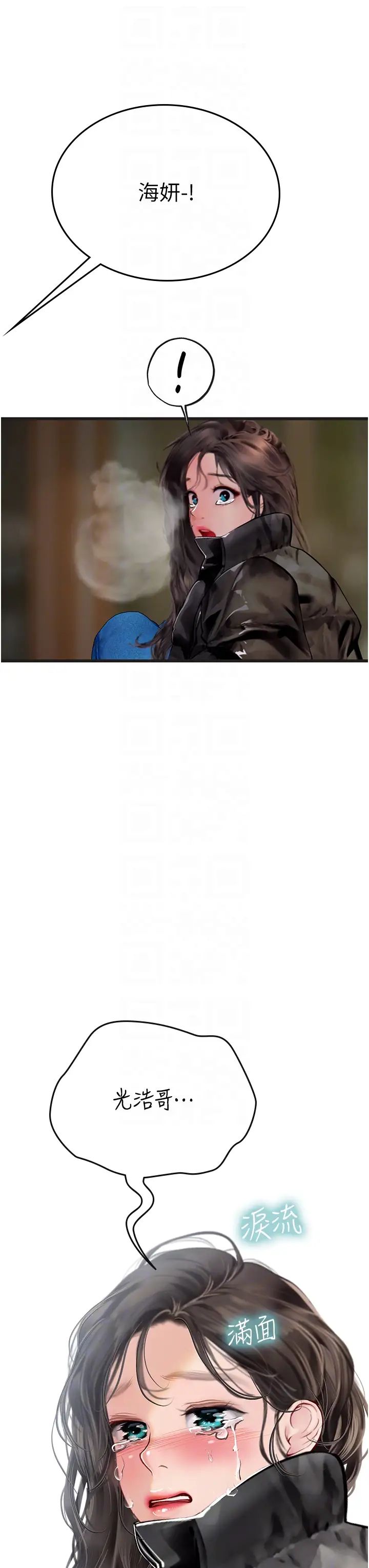 海女实习生第89話-急不可耐的69式