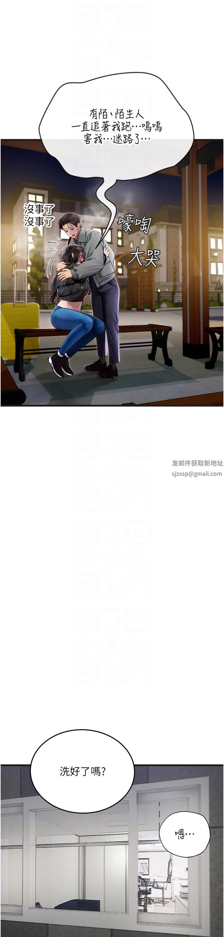 海女实习生第89話-急不可耐的69式
