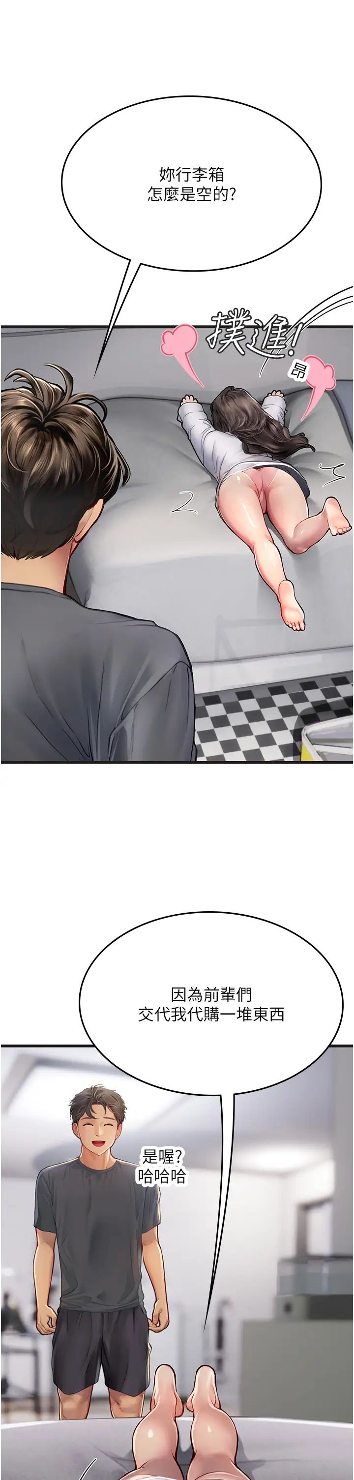 海女实习生第89話-急不可耐的69式