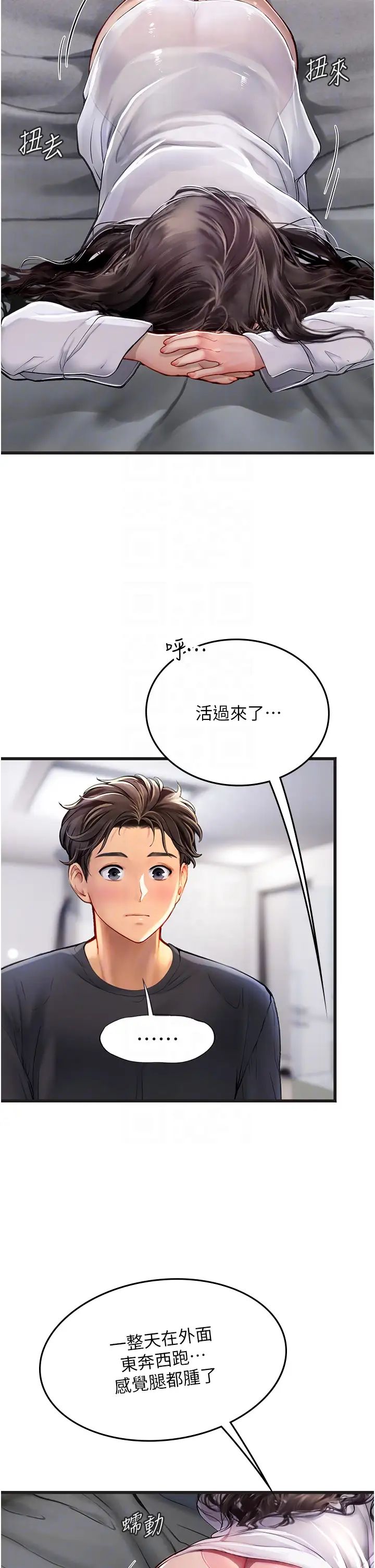 海女实习生第89話-急不可耐的69式