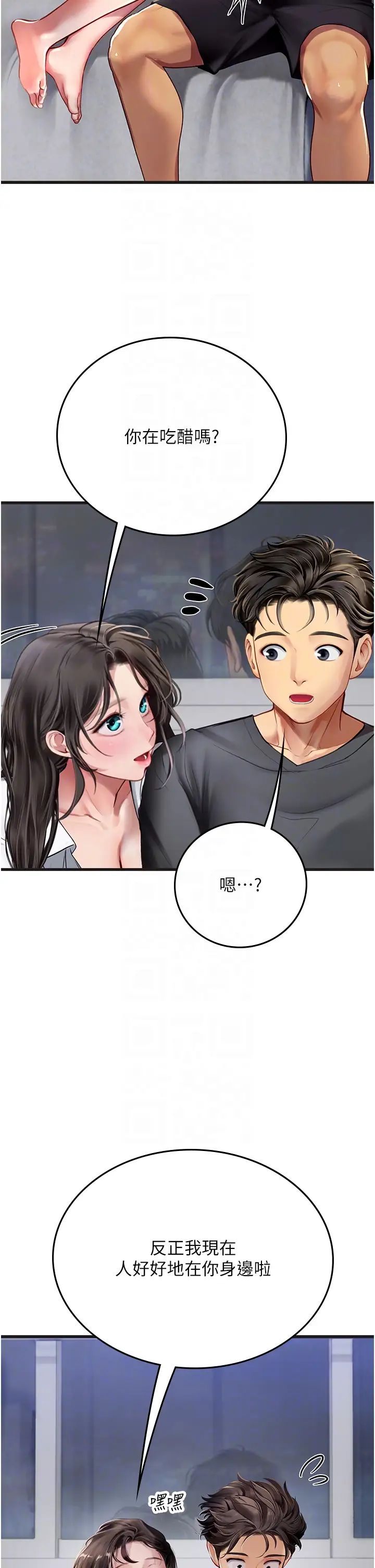 海女实习生第89話-急不可耐的69式
