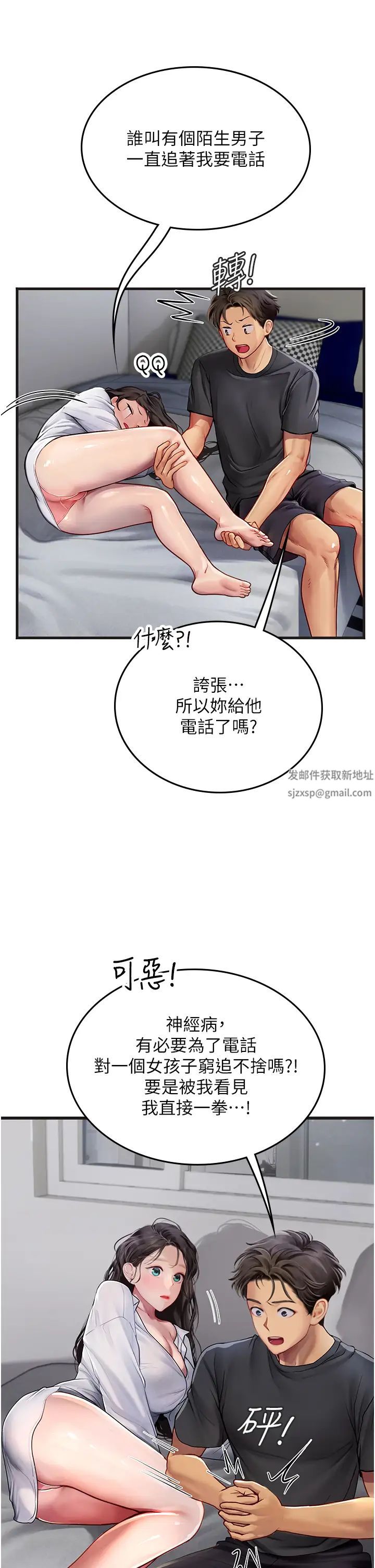 海女实习生第89話-急不可耐的69式