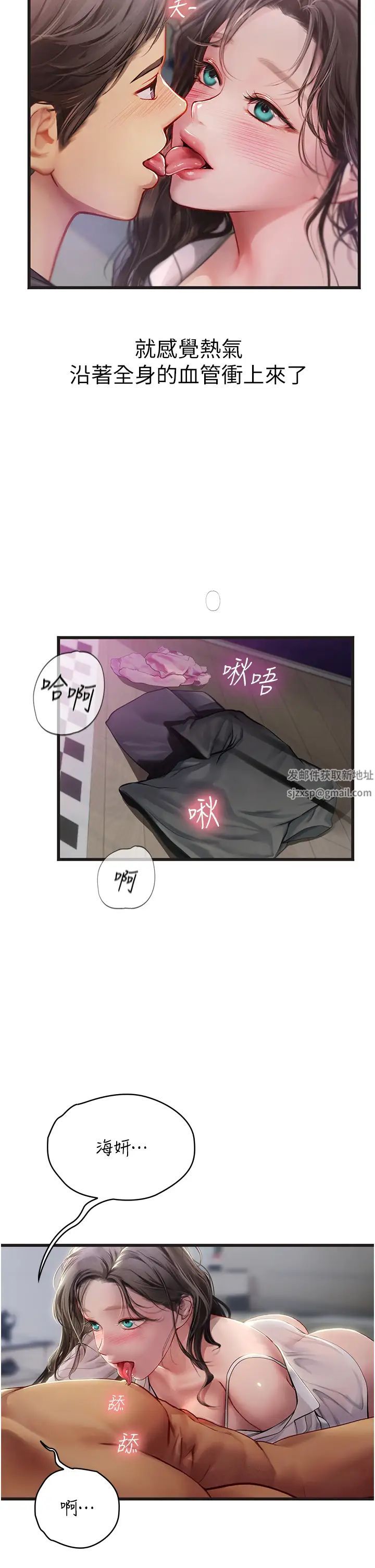 海女实习生第89話-急不可耐的69式