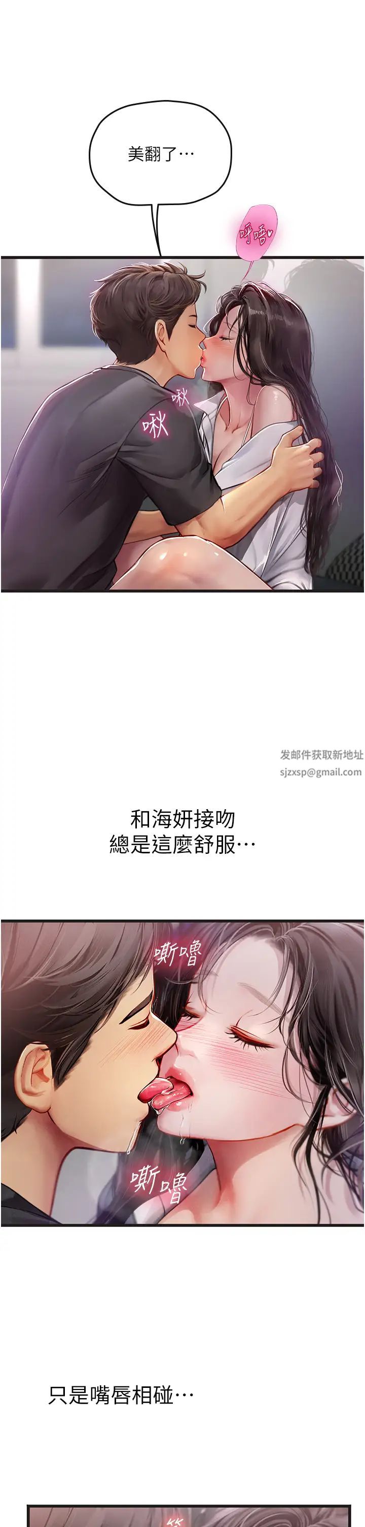 海女实习生第89話-急不可耐的69式
