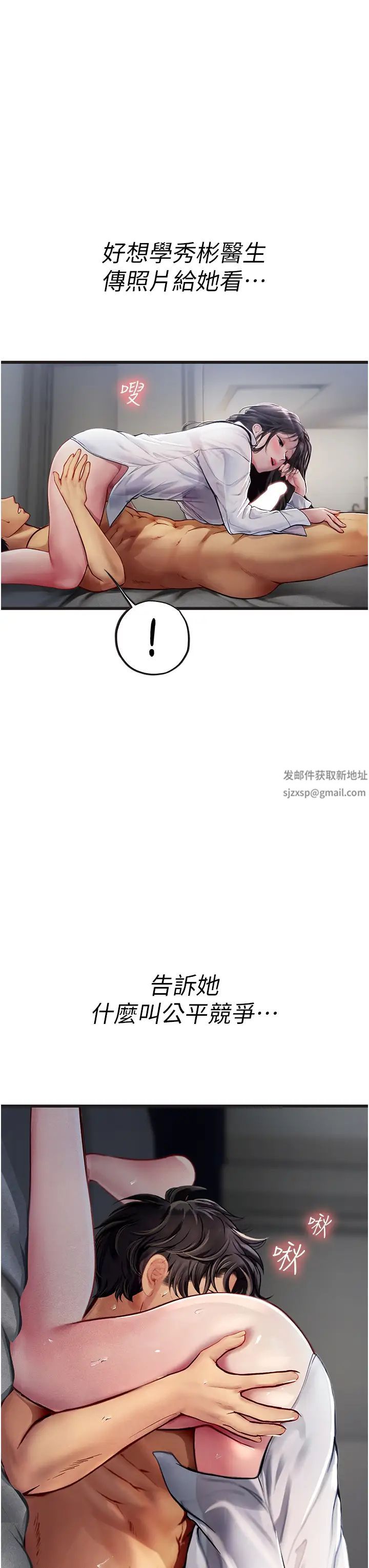 海女实习生第89話-急不可耐的69式